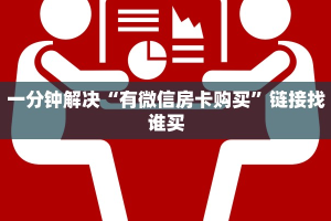 实操教程"炸金花房卡链接哪里有”详细介绍房卡使用方式