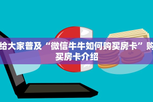完美解答“高速大厅房卡怎么买”详细房卡怎么购买方式