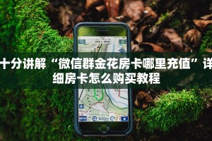 震惊“微信斗牛牛魔王房卡”链接找谁买