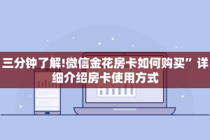 一分钟解决“皇豪互娱房卡去哪里买”获取房卡教程