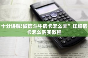 六分钟知识“高速大厅房卡怎么买”链接教程