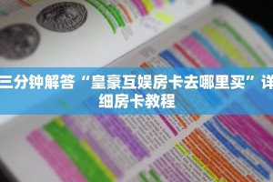 今日分享!微信怎么开炸金花房间”详细介绍房卡使用方式