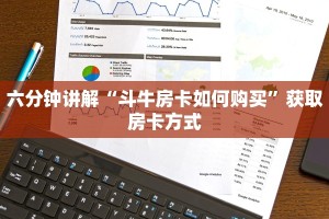 2分钟教程"怎么开炸金花房间”购买房卡介绍