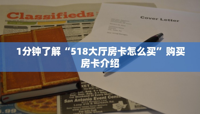 实操教程"微信斗牛牛魔王房卡”购买房卡介绍