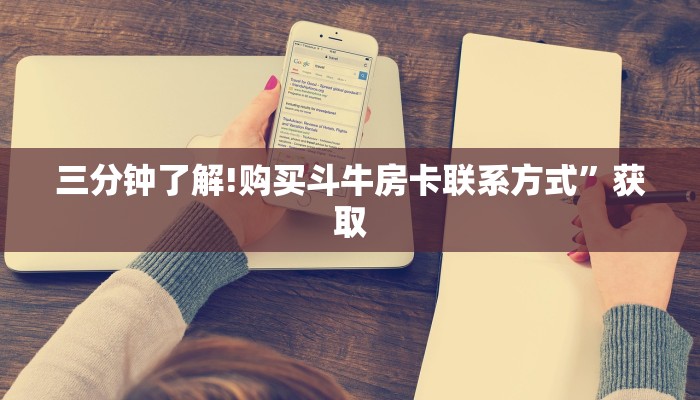 今日分享“微信如何炸金花房间”链接如何购买