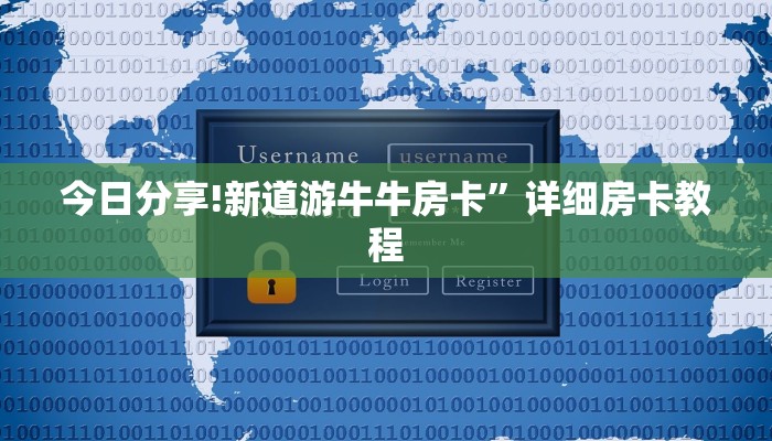 7分钟了解“新人皇大厅金花房卡”详细房卡怎么购买教程推荐一款