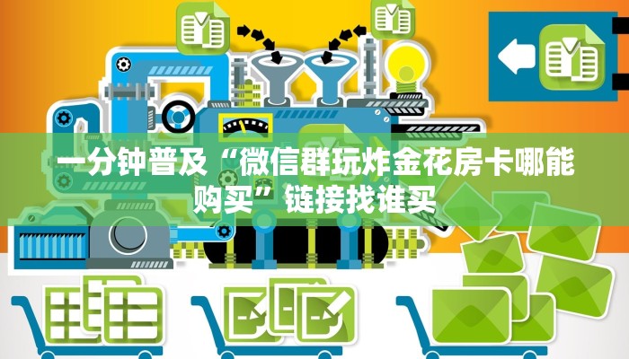八分钟解决“八戒大厅房卡怎么买”(详细分享开挂教程)