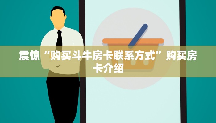 必备教程“高速大厅房卡怎么买”详细介绍房卡使用方式