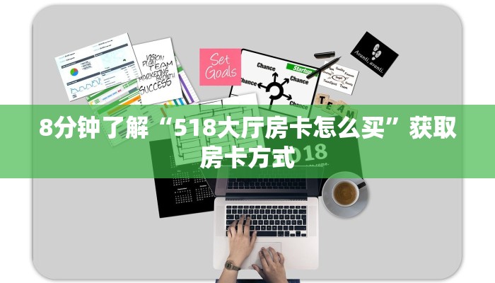 给大家普及“微信炸金花房卡如何充值”详细房卡怎么购买教程
